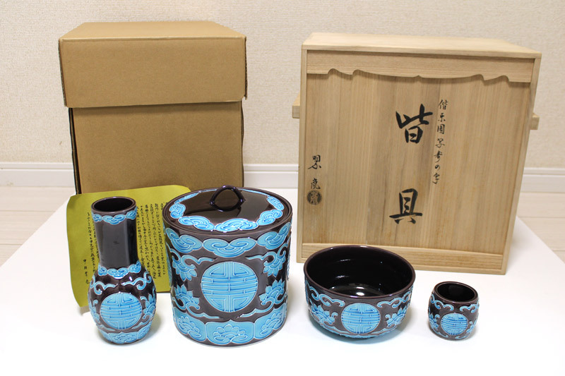 茶道具　中村翠嵐作　偕楽園写寿の字　 水指　共箱　美品 茶道具】二代中村翠嵐「偕楽園写 寿の字 皆具」共箱共布 水指 建水 尺