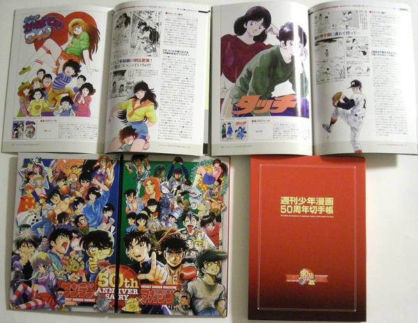 ★新品★即決週刊少年漫画サンデーマガジン50周年切手帳解説書付_2