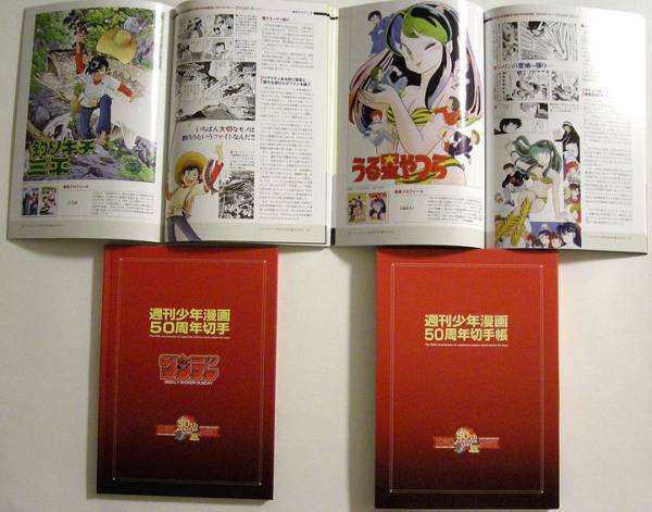 ★新品★即決週刊少年漫画サンデーマガジン50周年切手帳解説書付_3