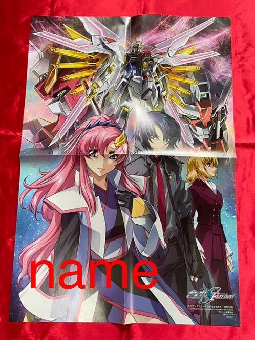ガンダムエース 2024年 6月号 付録 機動戦士ガンダムSEED FREEDOM