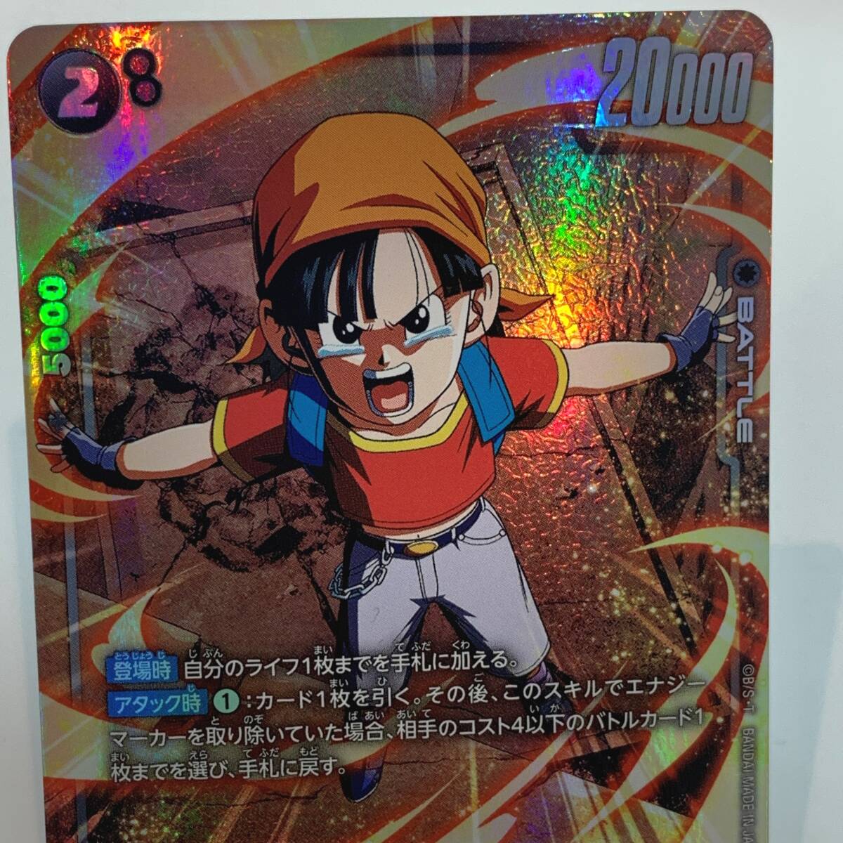 tu081 スーパードラゴンボールヒーローズ パン：GT サイヤ人/地球人