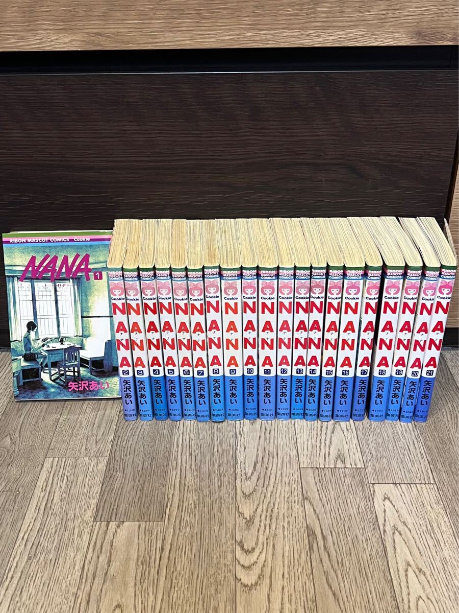 ☆ NANA 全21巻セット 矢沢あい ☆_1