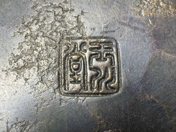 玉川堂 他 茶筒 10点まとめてセット 打出 葉文 樺細工 鎚起銅器 人間
