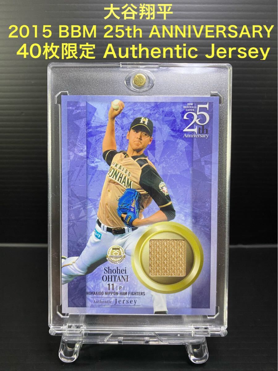 レア限定品、大谷翔平選手の日本ハムファイターズ時代の直筆サイン色紙