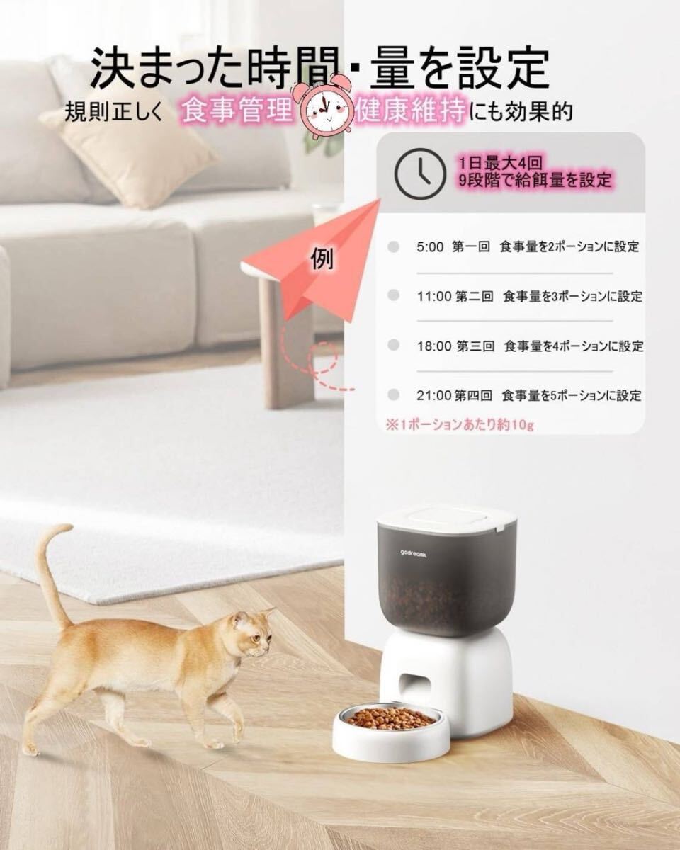 自動給餌器 お手入れ簡単 猫 小型犬用 ペット用自動給餌器 自動餌やり 操作簡単_1