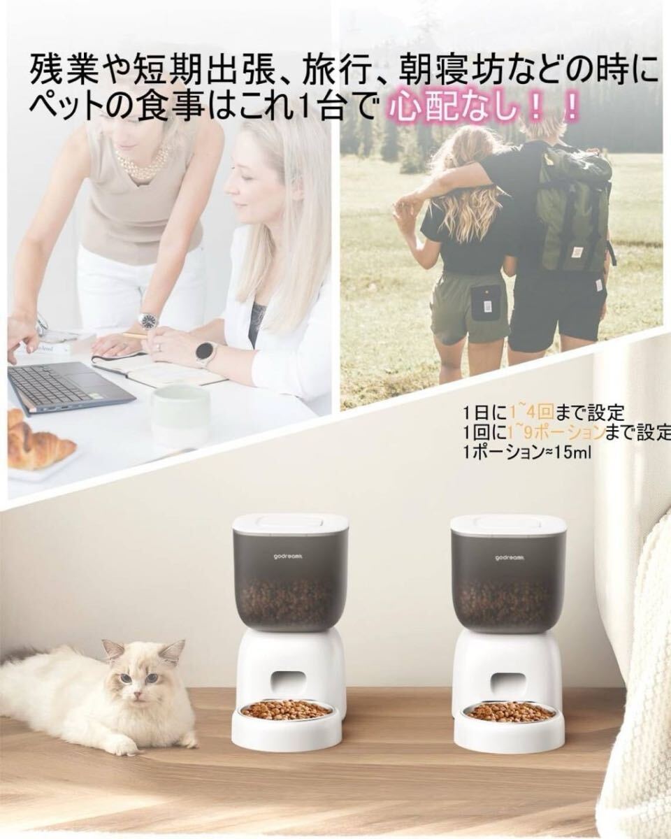自動給餌器 お手入れ簡単 猫 小型犬用 ペット用自動給餌器 自動餌やり 操作簡単_4