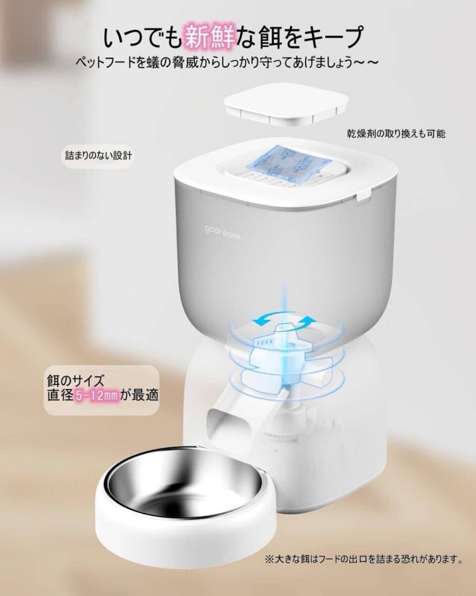 自動給餌器 お手入れ簡単 猫 小型犬用 ペット用自動給餌器 自動餌やり 操作簡単_5