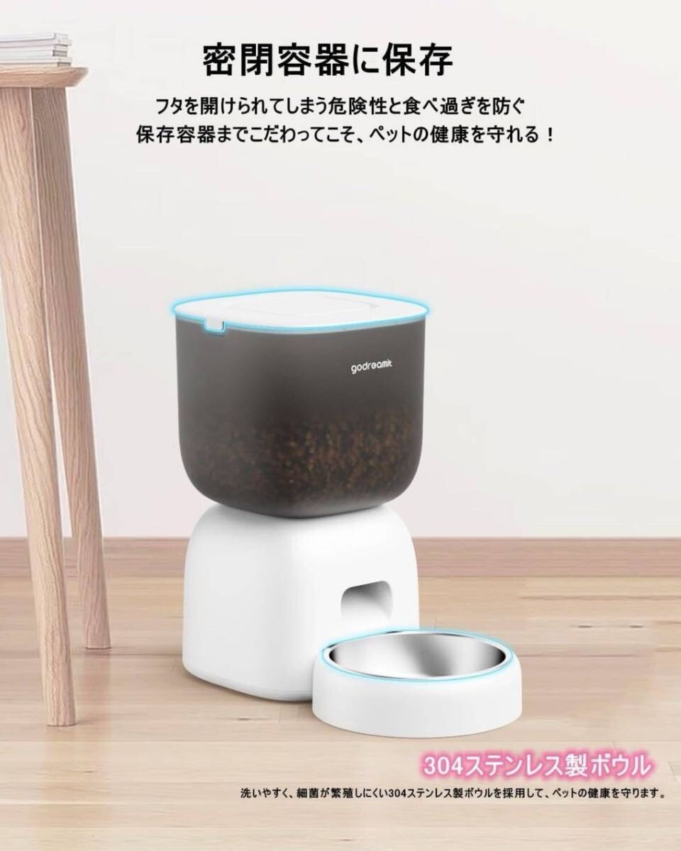 自動給餌器 お手入れ簡単 猫 小型犬用 ペット用自動給餌器 自動餌やり 操作簡単_6