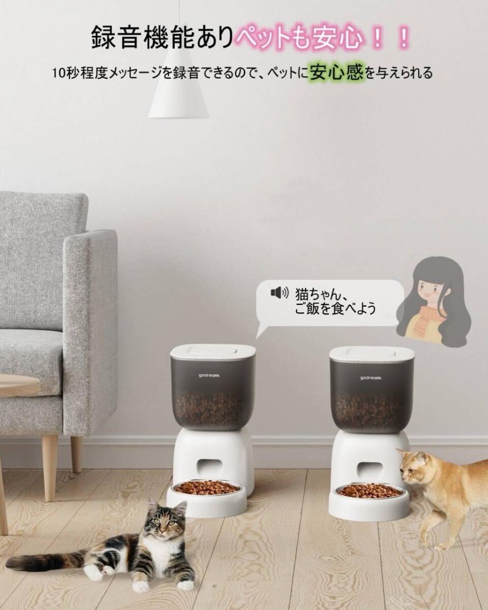 自動給餌器 お手入れ簡単 猫 小型犬用 ペット用自動給餌器 自動餌やり 操作簡単_8