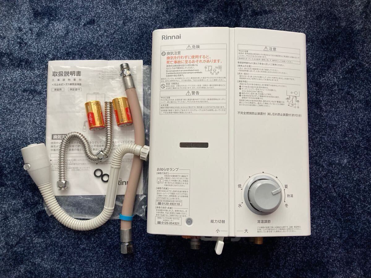 送料無料) リンナイ ガス瞬間湯沸器 RUS-V51XTB 13A 都市ガス(給湯設備 