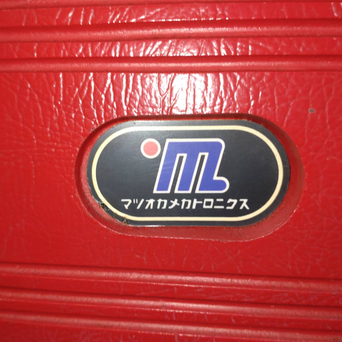 マツオカメトロニクス 全自動麻雀卓 センチュリー M-21 エリア限定