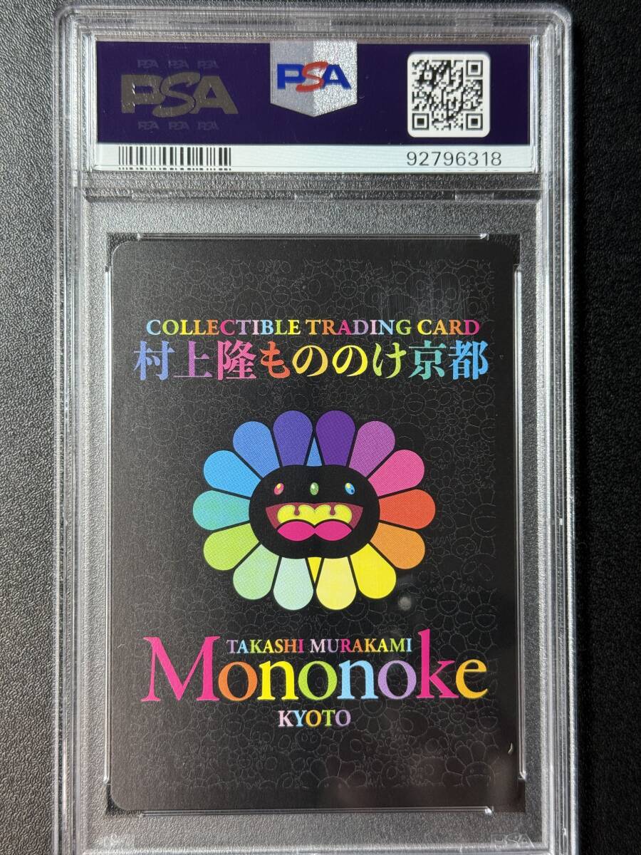 PSA10 3連番 村上隆 もののけ京都 英語版 十三代目 襲名十八番　UR PSA 10 RTFKT×ブレードPINK 村上隆 トレーディングカード もののけ京都