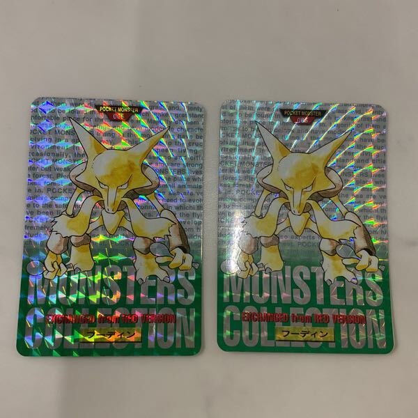 1円〜 ポケモン カードダス 065 フーディン、144 フリーザー、076