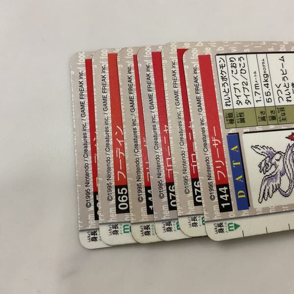 1円〜 ポケモン カードダス 065 フーディン、144 フリーザー、076
