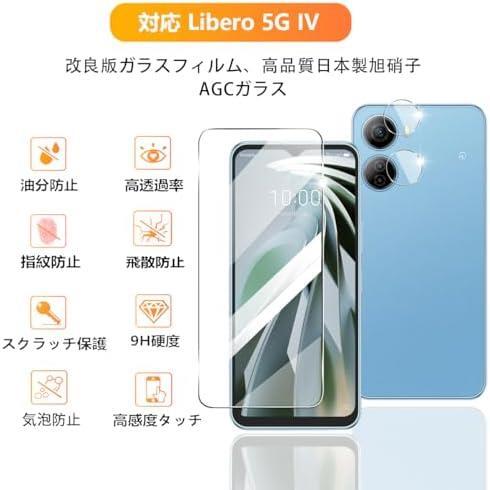 ZTE IV 用 ガラスフィルム 指紋認証対応】 【2+2枚セット 2枚 IV★ A302ZT 5G フィルム Libero + ★サイズ:対応_2