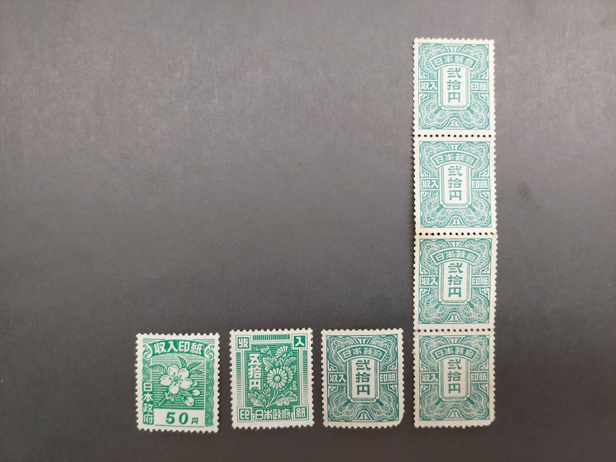 古い印紙 旧収入印紙 収入印紙 旧柄 旧デザイン 未使用 7枚 ⑦ 【1円 