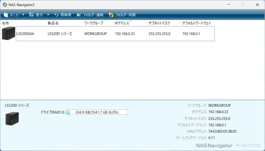 バッファロー(Buffalo Link Station)NAS 6TB(LS520D0602)_4