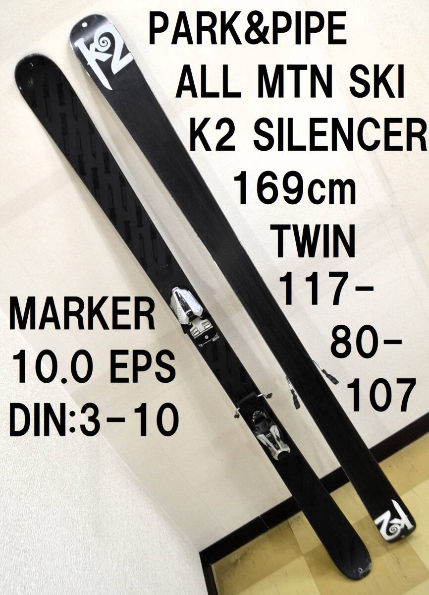 FULL TILT FT スキー ブーツ DESCENDANT8 26.5cm K2 169cm パークパイプオールマウンテン ツイン スキー SILENCER