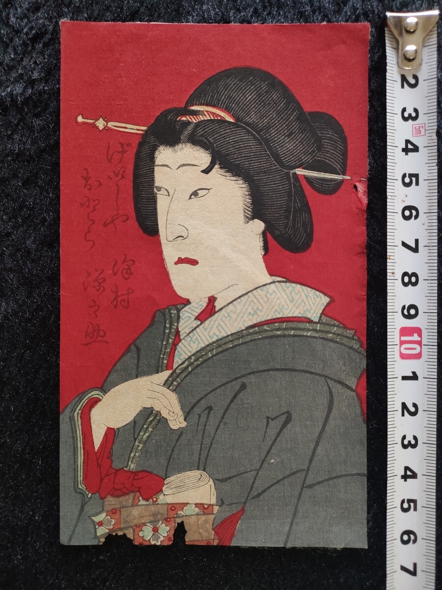 浮世絵 歌舞伎役者 錦絵 木版画 明治期/真作 本物浮世絵木版画 歌舞伎絵 役者絵 芝居絵 錦絵 小判