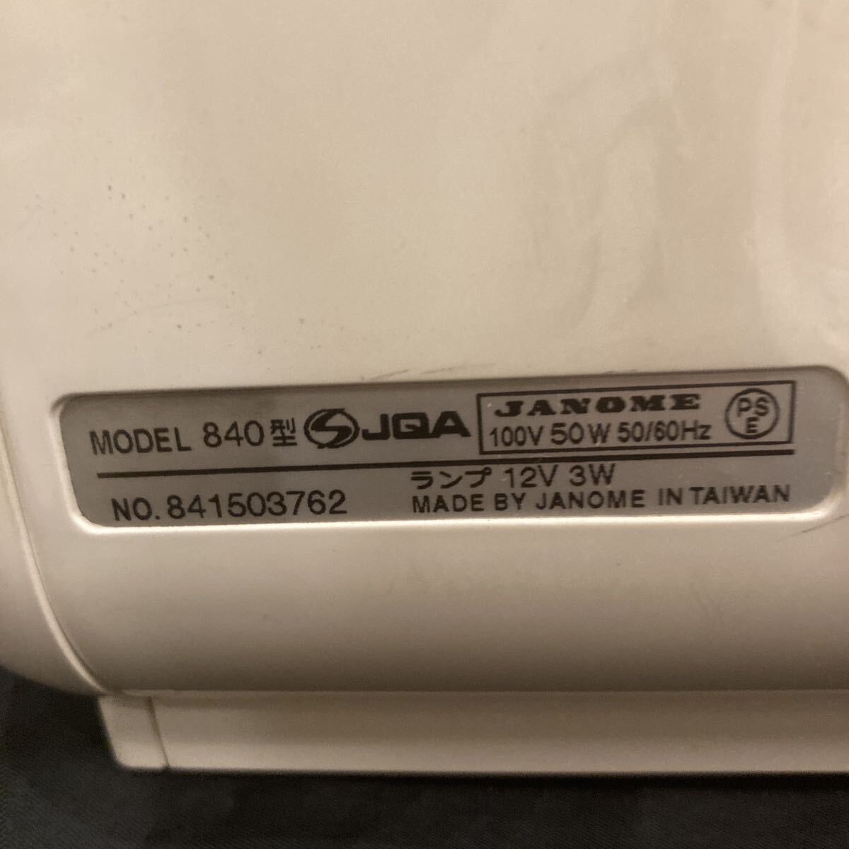 JANOME ジャノメ 840型 コンピューターミシン ジャンク_9
