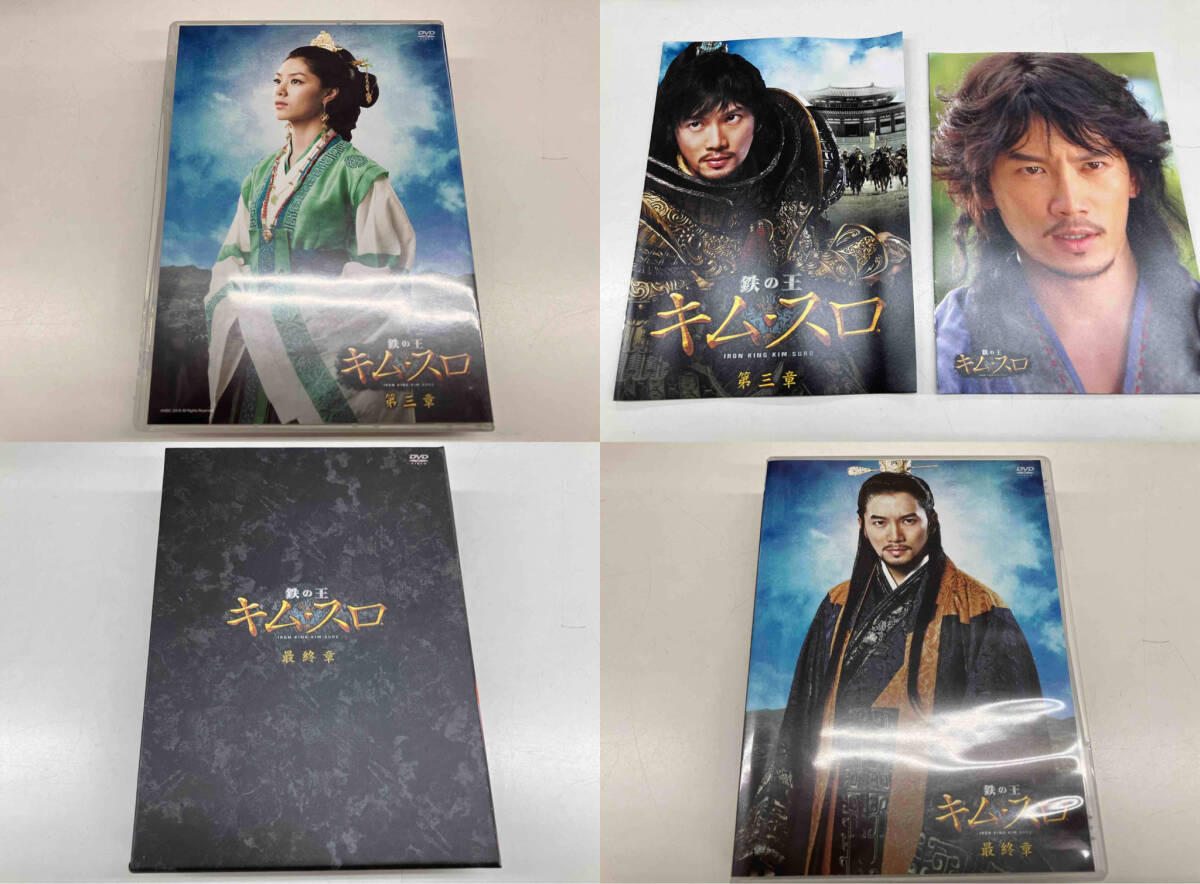 鉄の王 キム・スロ 第一章から最終章 4BOXセット ノーカット完全版