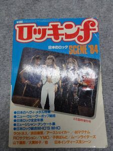 超貴重　ジャパメタ　ロッキン　ｆ　「日本のロックシーン」_1