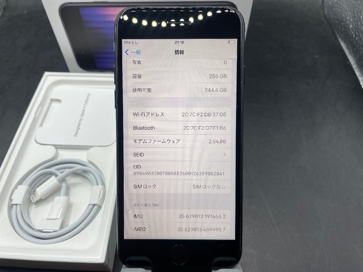 【美品・バッテリー100％】 Apple iPhone SE 第３世代 256GB SIMロック解除済み_3