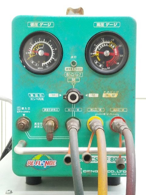 1円スタート！) DENGEN デンゲン 冷媒ガス回収装置 RE FLONDE