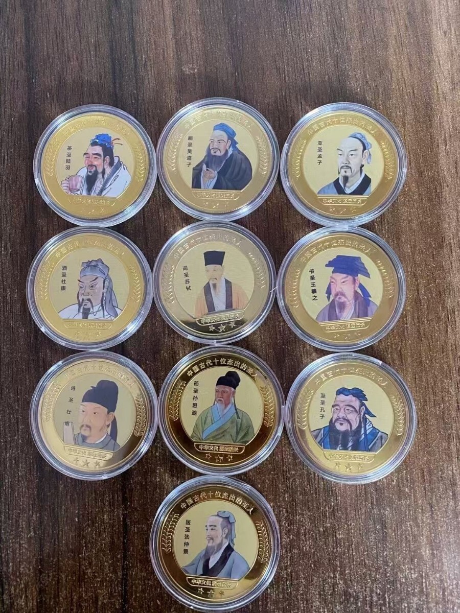 中国古代十大聖人記念貨幣収蔵帳全セット 合計10枚(アジア)｜売買され