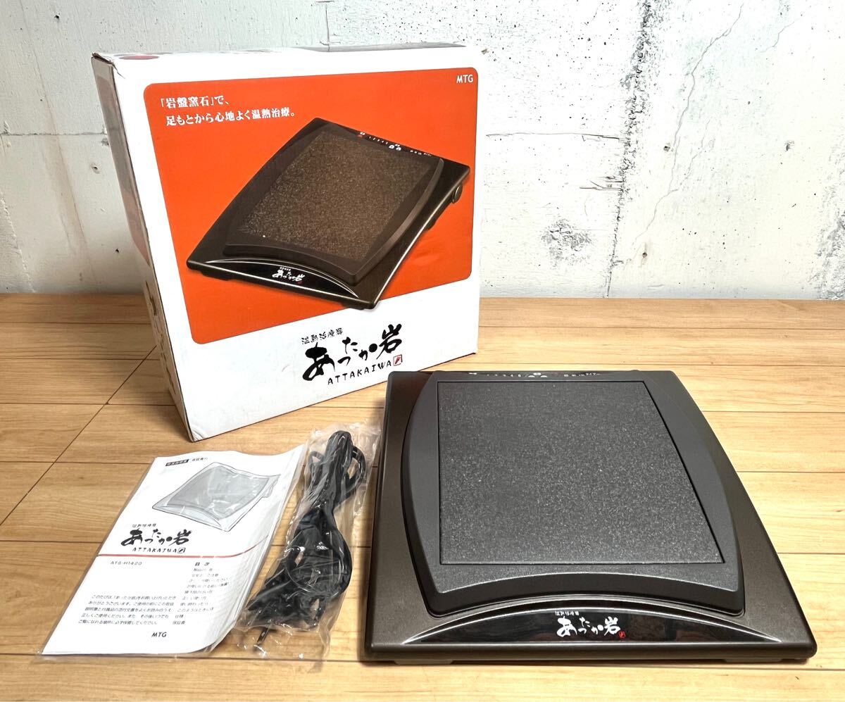 岩盤足浴 MTG 商品情報 健康商品ラインナップ 元祖・足の助 家庭用温熱治療