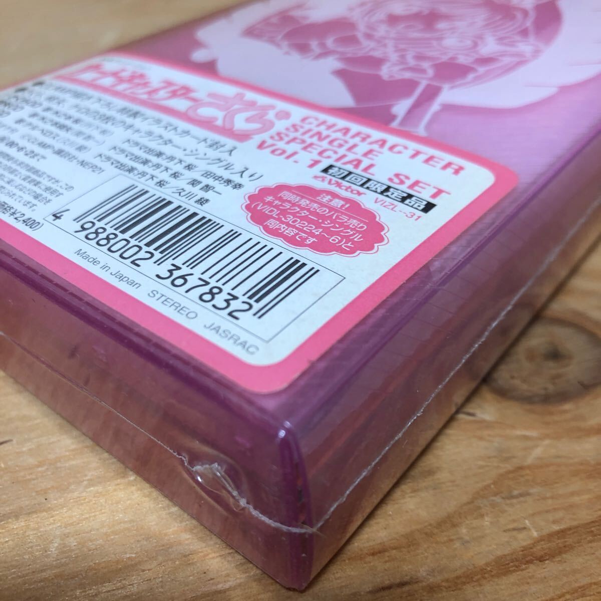K3ii2-241126レア［未開封 CD カードキャプラーさくら CHARACTER SINGLE SPECIAL SET vol.1］さくらCD 桃矢CD ケロCD_5