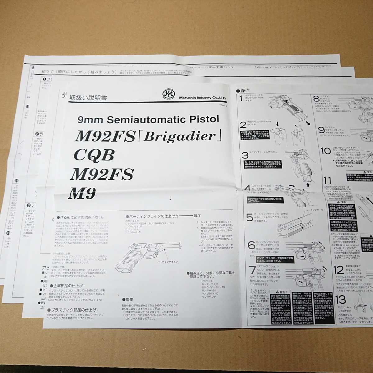 マルシン ベレッタ M92G ブリガーディア― HW ヘビーウエイト 本体、取説のみ / M92F M9_8