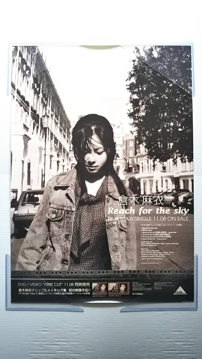 for the ポスターの中古品・新品 -倉木麻衣 2026年最新Yahoo