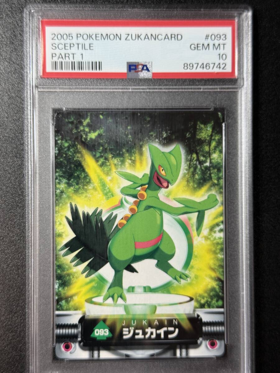 PSA 10 2005 ジュカイン ポケモン図鑑カード ポケモンカードゲーム