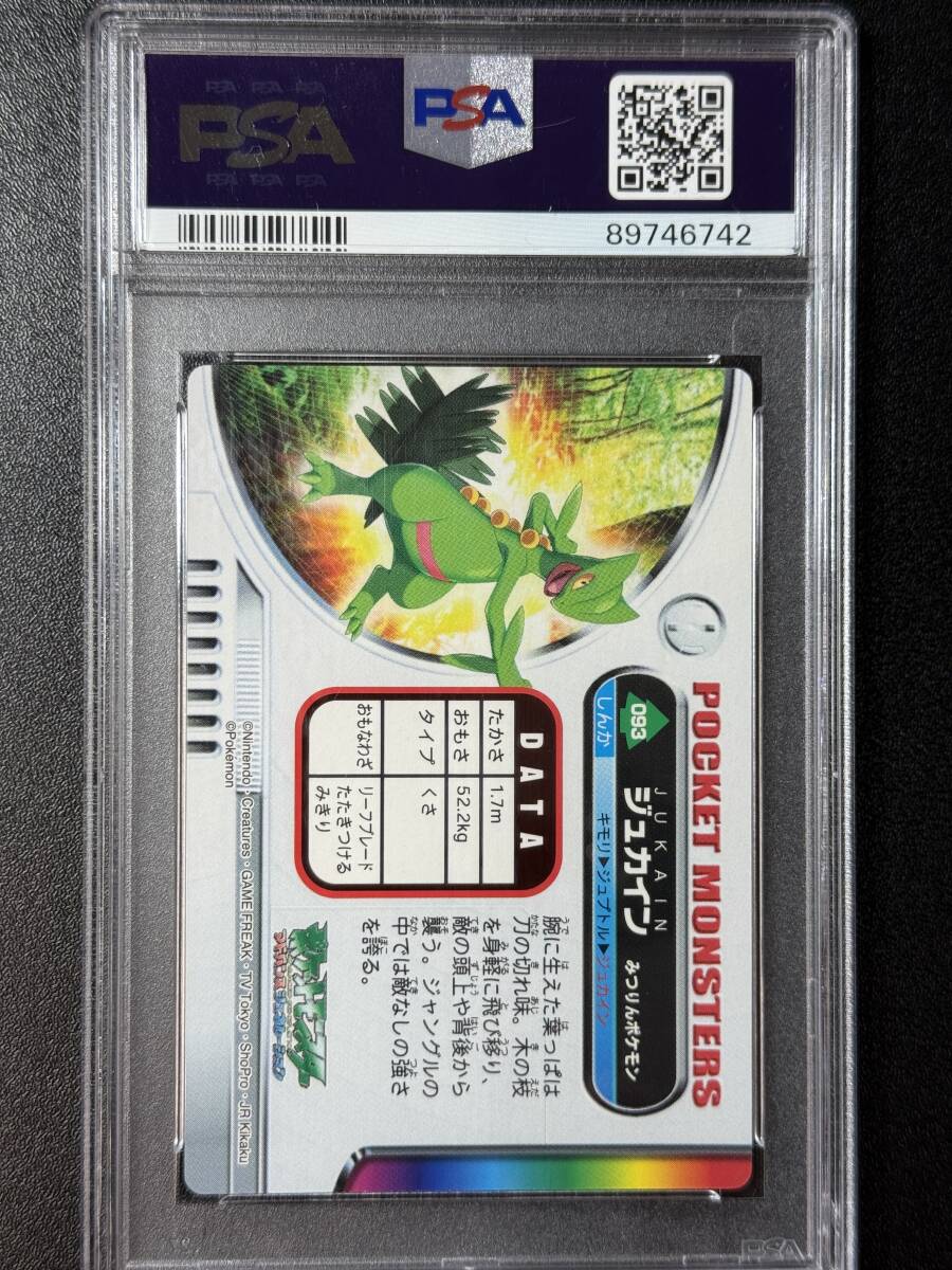 PSA 10 2005 ジュカイン ポケモン図鑑カード ポケモンカードゲーム