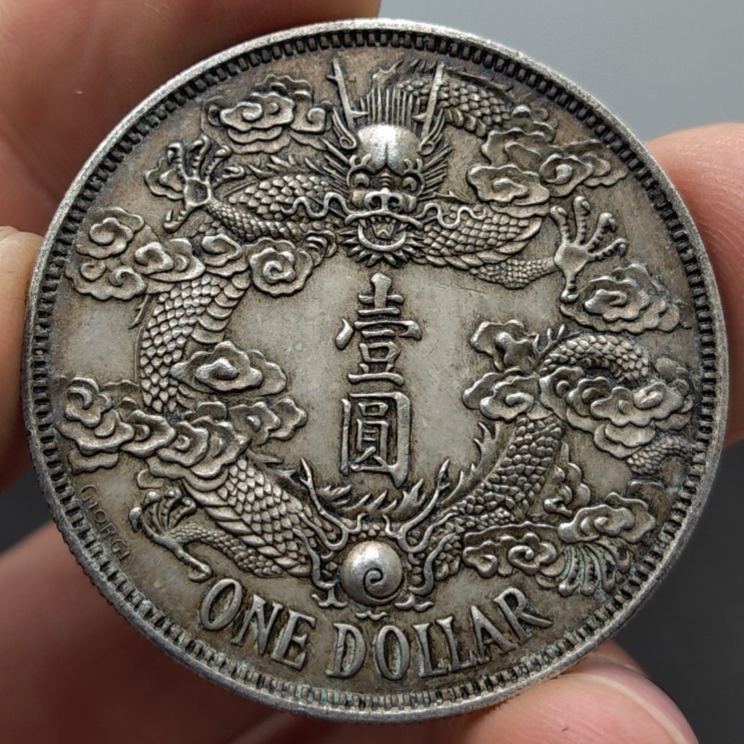 大清銀幣 宣統三年 壹圓 | 中国 銀貨 古銭 中国古銭 中国銀貨 大清