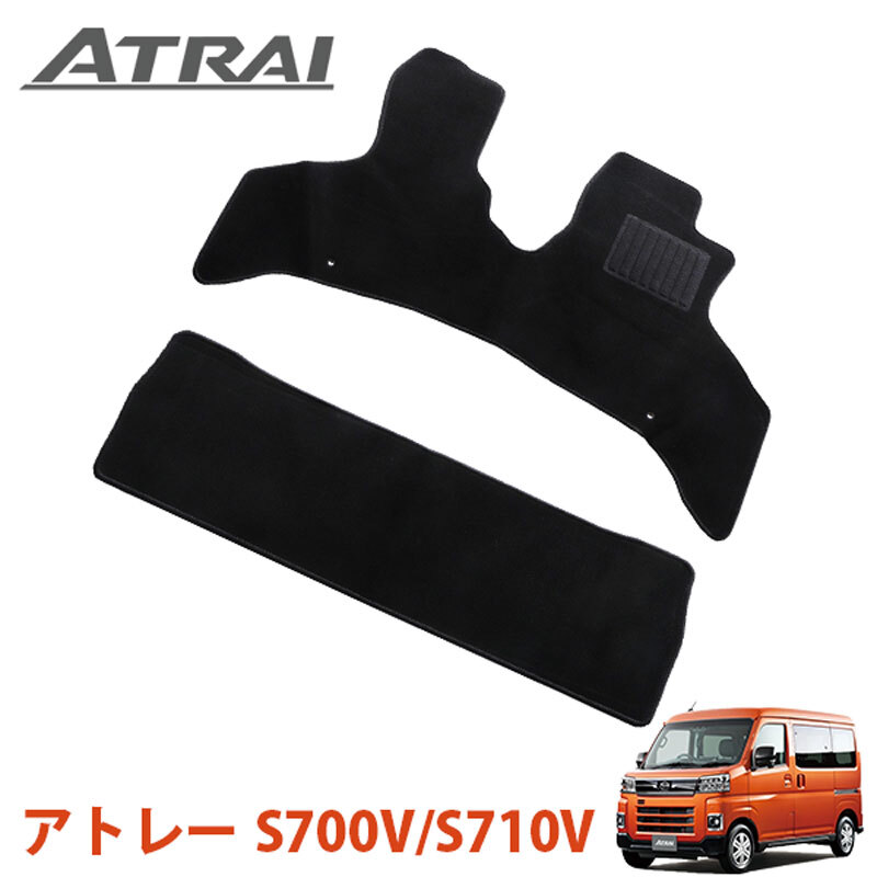 Atrai アトレー S700V S710V 専用 黒フロアマット 700 710 マット アトレー S700V S710V 家族ドライブ用 カー用品 s700v&frasl;s710v（フロアマット｜アクセサリー
