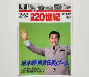 日録20世紀の値段と価格推移は？｜28件の売買データから日録20世紀の