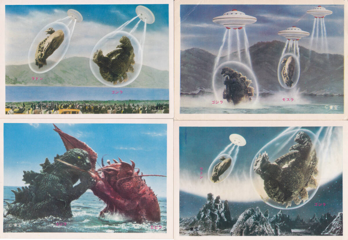 5円引きブロマイド ゴジラ・ ガメラ・ガッパ 全14枚_2