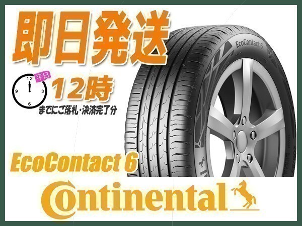 サマータイヤ 215/55R17 1本価格(単品) CONTINENTAL(コンチネンタル) EcoContact6 EC6 (送料無料 当日発送 新品)