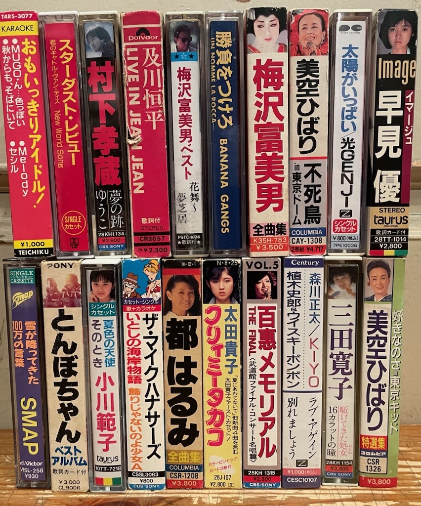 ◇カセットテープまとめて◇昭和歌謡/アイドルなどカセットテープ