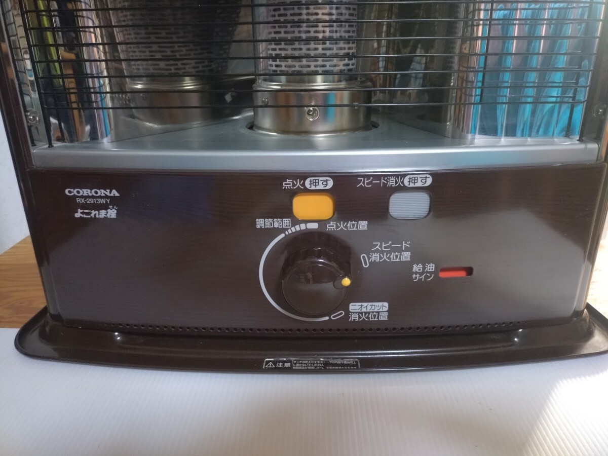 CORONA 石油ストーブ よごれま栓 自然通気形開放式石油ストーブ RX 