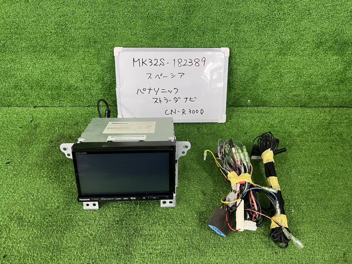 爆買い，お買い得 スズキ スペーシア DBA-MK32S カーナビ オーディオステー付き MK32S-182389 CN-R300D Panasonic strada ストラーダ(カーナビ)｜売買されたオークション情報、yahooの商品情報をアーカイブ公開 - オークファ その他