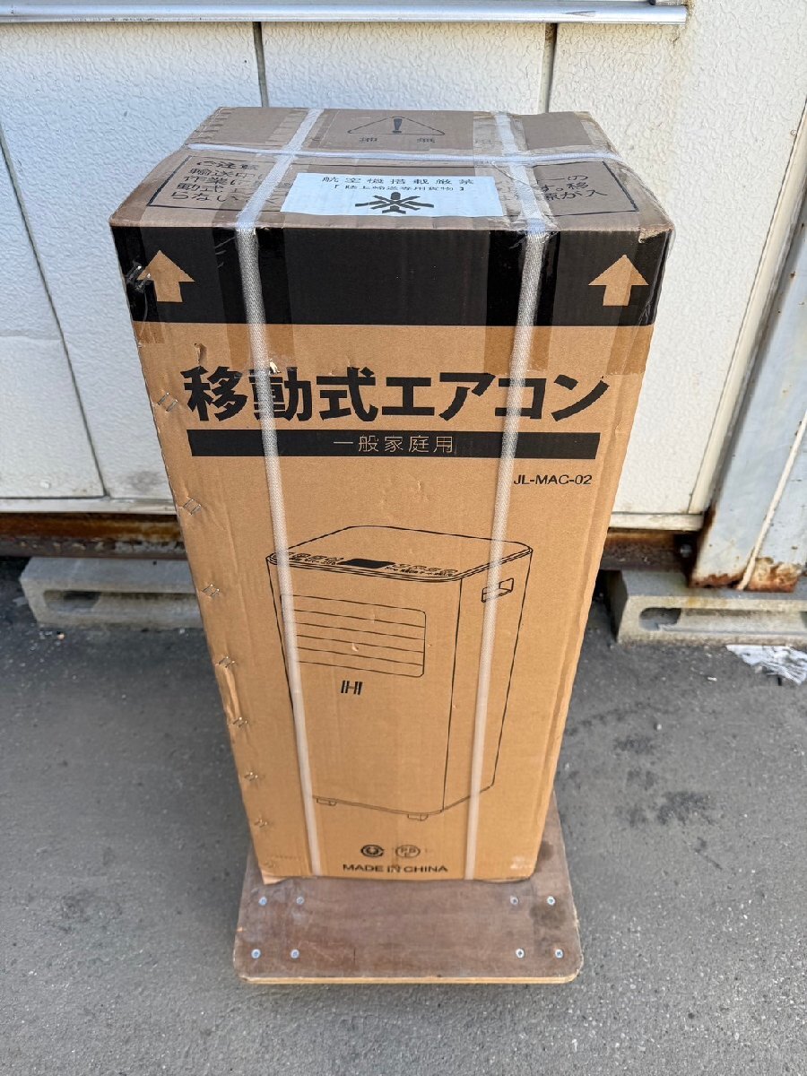NI120225◇合同会社華佳商事◇未開封品 JL-MAC-02 移動式エアコン