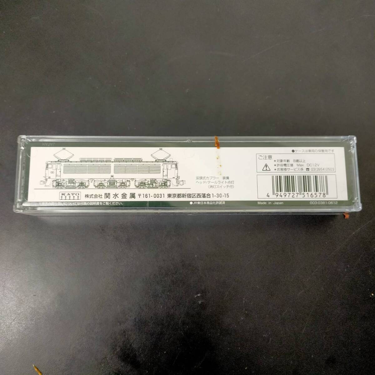 1000円スタート【中古】KATO カトー NGAUGE Nゲージ 鉄道模型 模型 国鉄 JR東日本 まとめ 34点_9