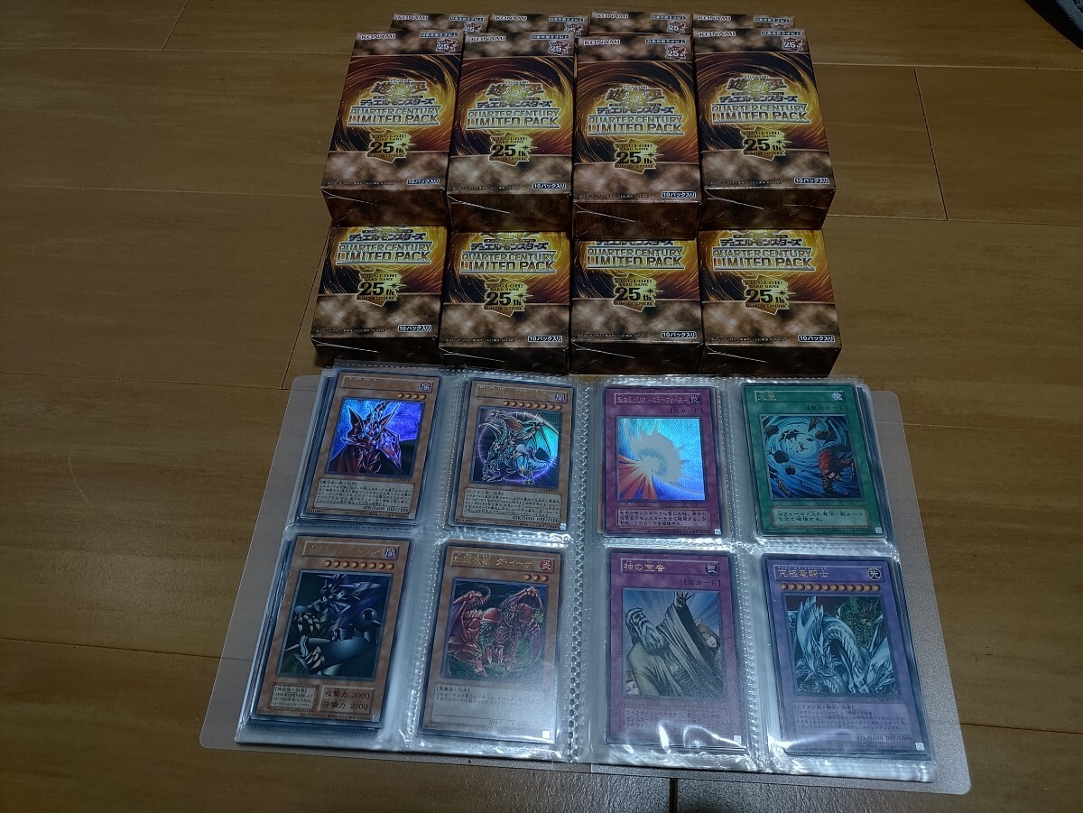 遊戯王　25th クオシク　40枚まとめ売り 遊戯王 25周年 大量まとめ売り 約220枚 スーパー・ウルトラレア