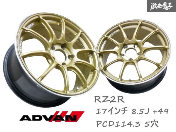 ●ヨコハマ ADVAN Racing アドバンレーシング RZ2R 17インチ 8.5J +49 PCD114.3 5穴 5H ホイール 2本 シルビア 180SX アルテッツァ 棚V-2 | ADVAN Racing 19インチ SA3R スポーツフェスティバル展示ホイール紹介～ヨコハマ(ADVAN