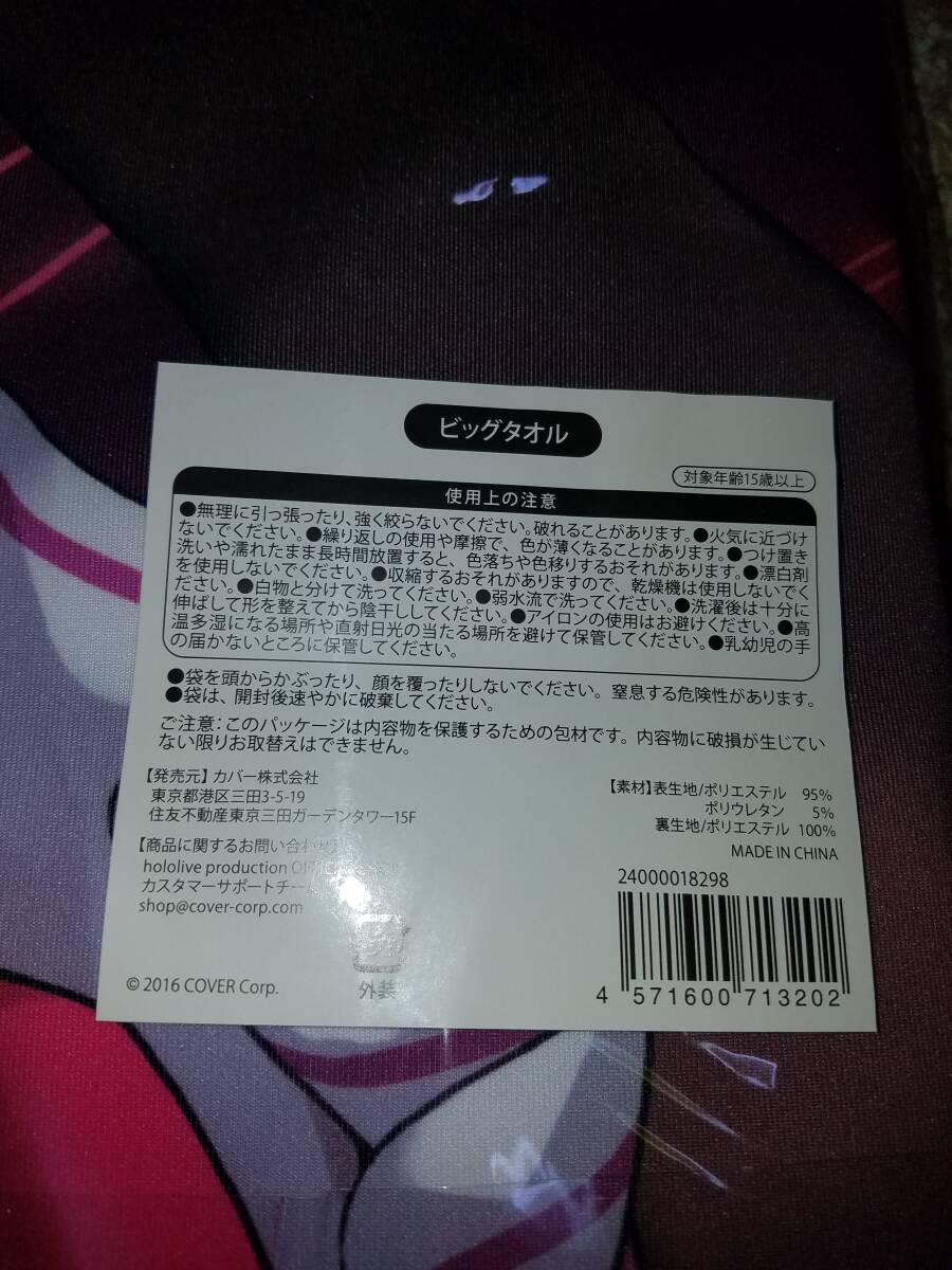 未開封 ホロライブ 鷹嶺ルイ 誕生日記念2024フルセット 数量限定ver