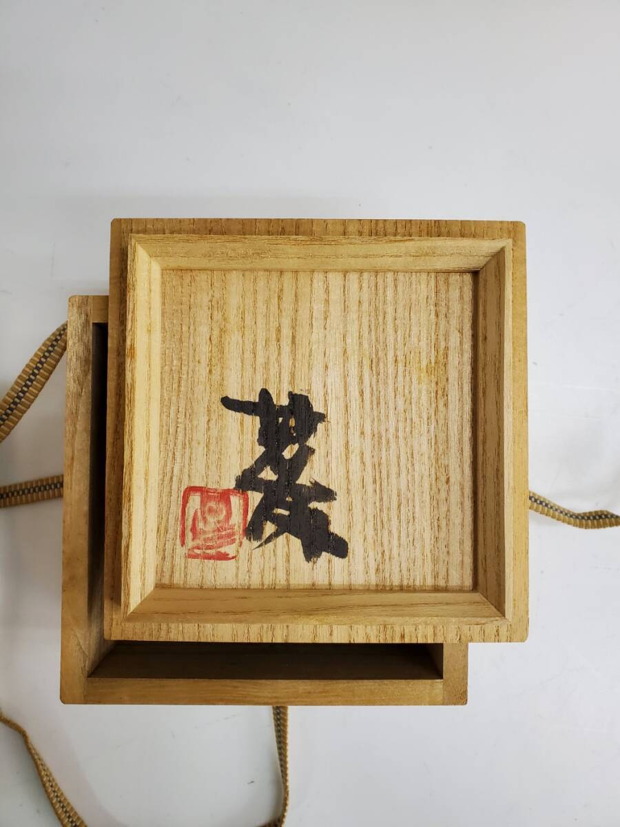 坂田甚内 黒陶箔押杯 栞 共箱 【公式通販】