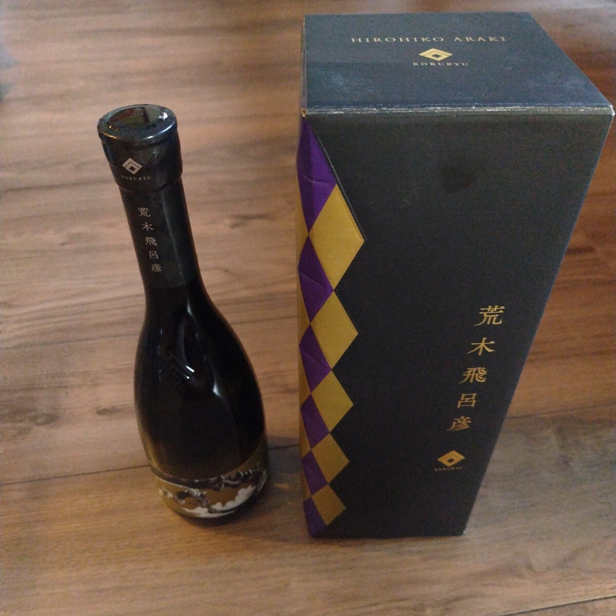 黒龍酒造 福井地酒 黒龍 ジョジョ 荒木飛呂彦 コラボ 未開封 荒木